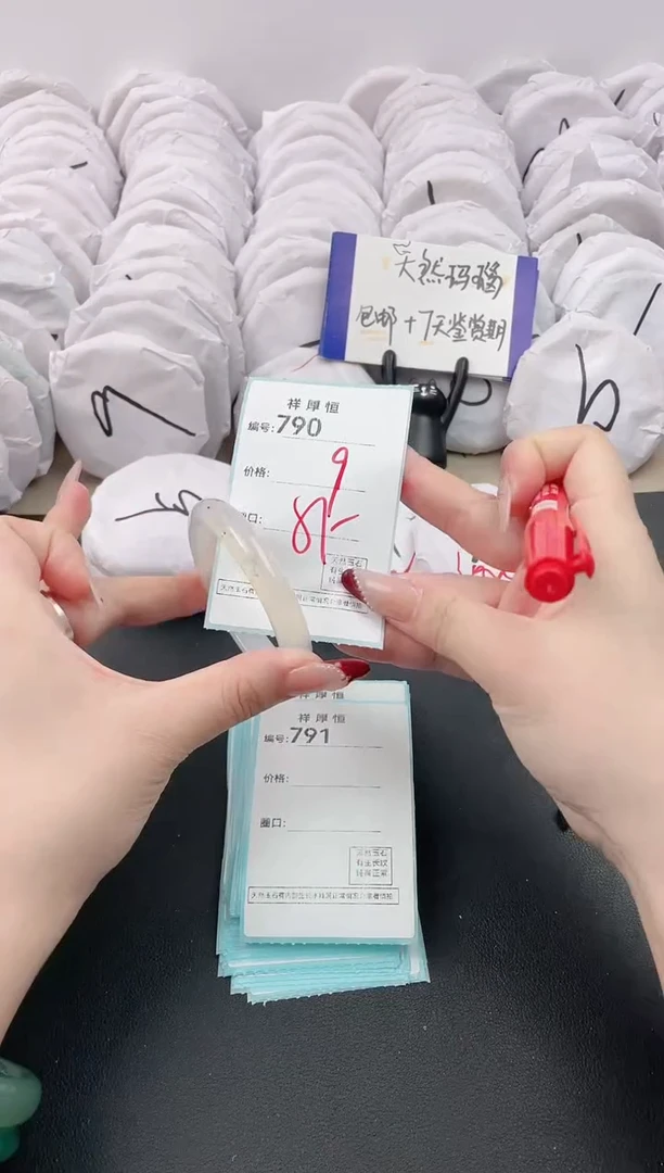 【闪购商品】玛瑙/玉髓手镯未镶嵌790