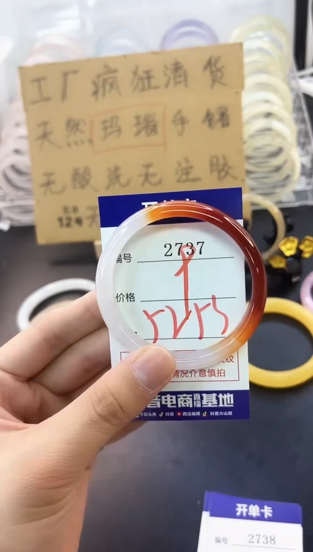 手镯玛瑙/玉髓未镶嵌2737