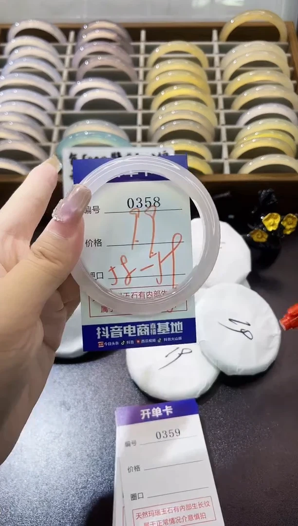 手镯玛瑙/玉髓未镶嵌0358