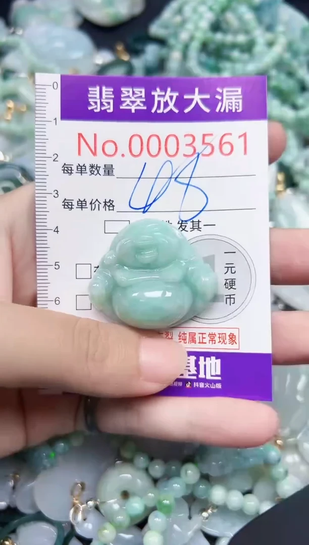 颈饰未镶嵌翡翠3561