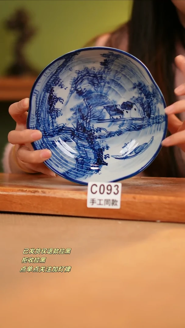 【闪购商品】瓷片C093窑林瓷业瓷器