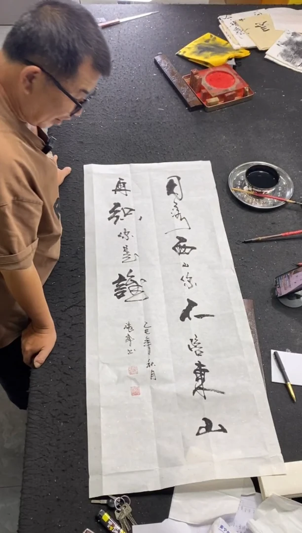书法（日落西山你不陪）竖