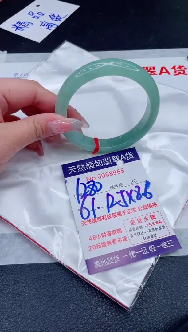 未镶嵌手镯翡翠1280