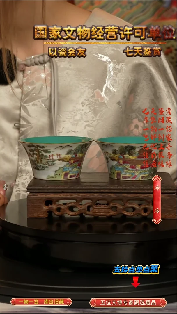 清杯粉彩山水纹马蹄杯