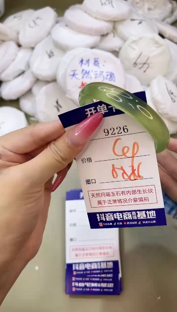 手镯玛瑙/玉髓未镶嵌9226