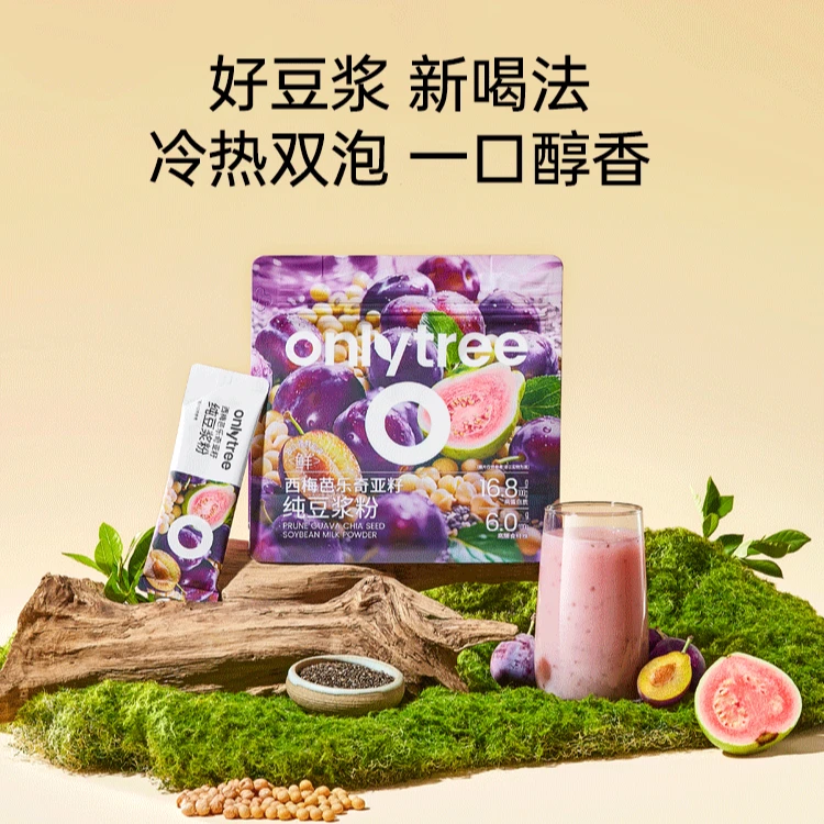 OnlyTree西梅芭乐奇亚籽纯豆浆粉6大食材纤维冲饮速溶早餐饮速泡