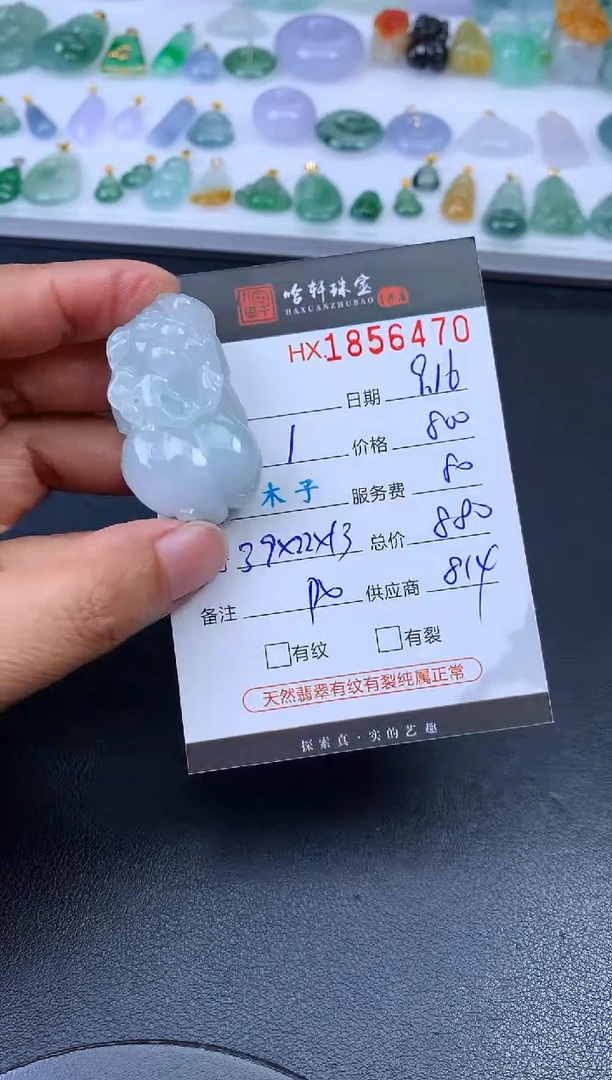 未镶嵌挂件翡翠哈轩 挂件1