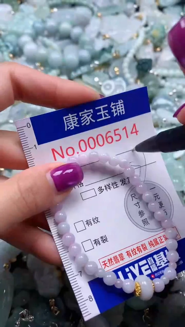 颈饰未镶嵌翡翠6514