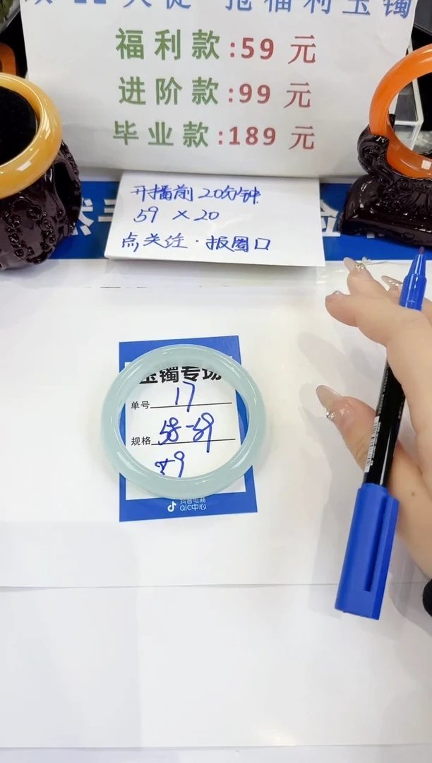 未镶嵌手镯石英质玉17