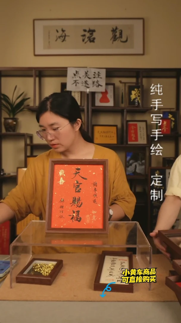 【天官赐福】十寸手写手绘创意摆台