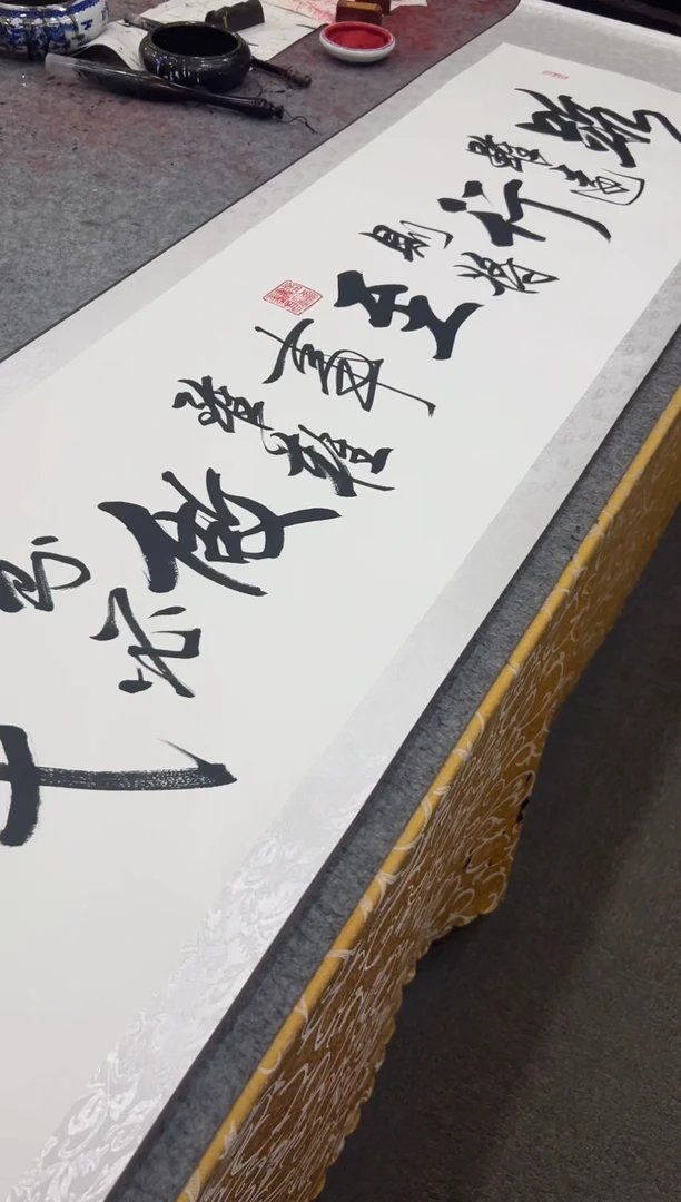 【闪购商品】书法王培军 路虽远 200*55