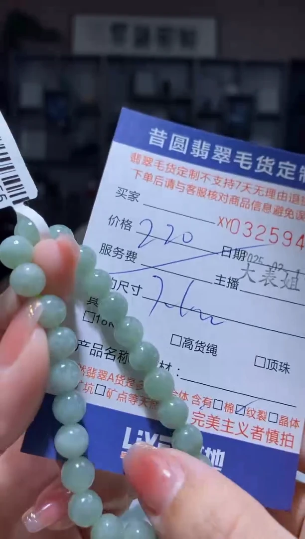 【闪购商品】翡翠颈饰未镶嵌翡翠325948