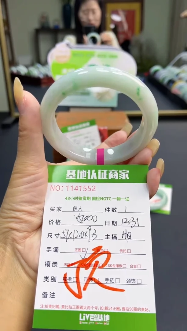 未镶嵌手镯翡翠多人