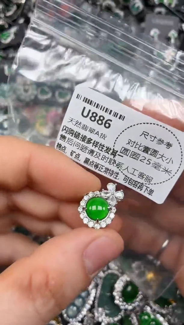 颈饰未镶嵌翡翠U886吊坠