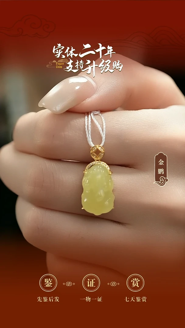 吊坠(不含链)18K金镶嵌和田玉黄玉貔貅挂件