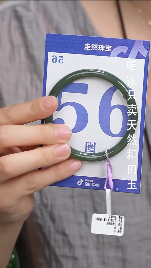 和田玉手镯未镶嵌82