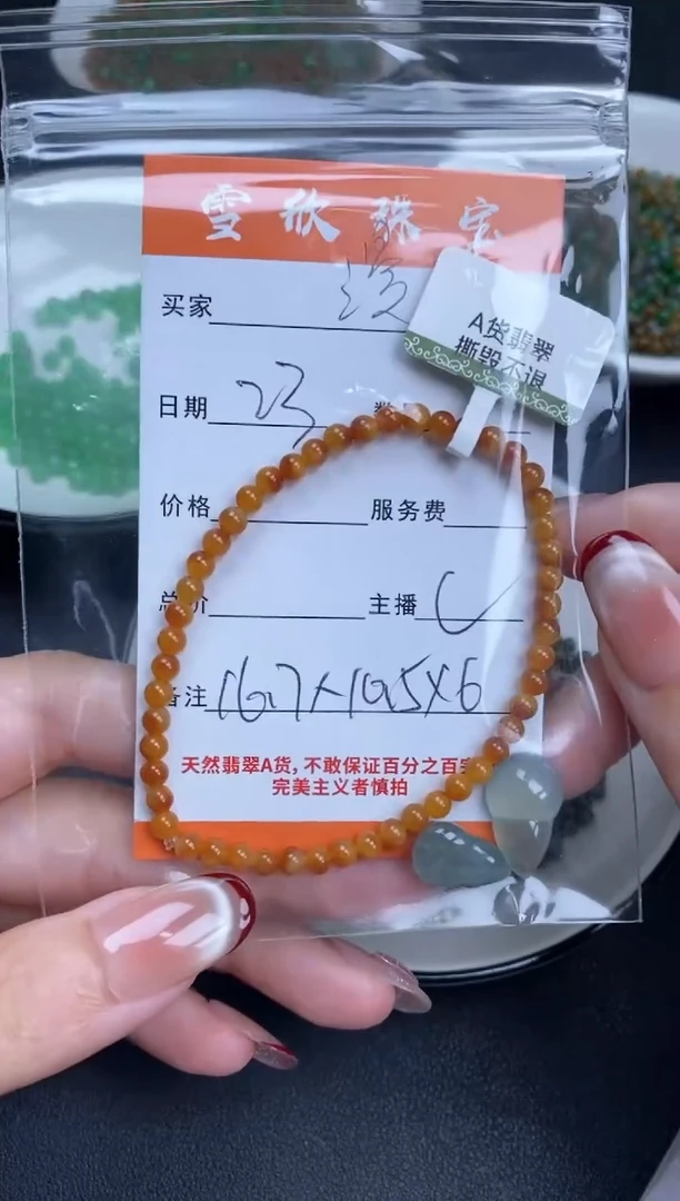 颈饰未镶嵌翡翠漫*雪欣散珠定制diy