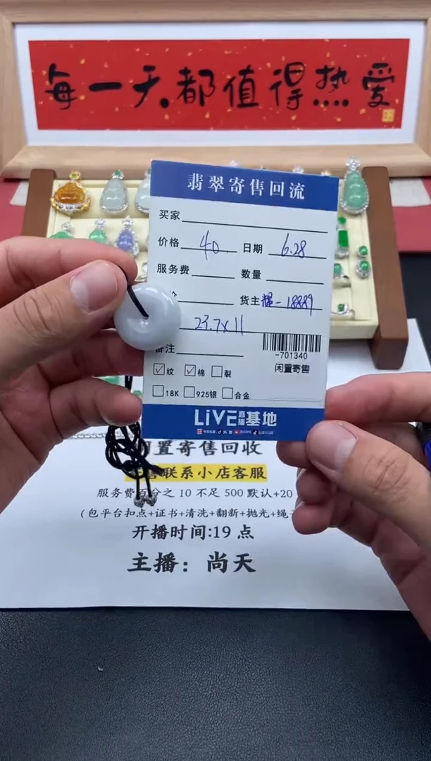 翡翠裸石未镶嵌挂件多人-701340