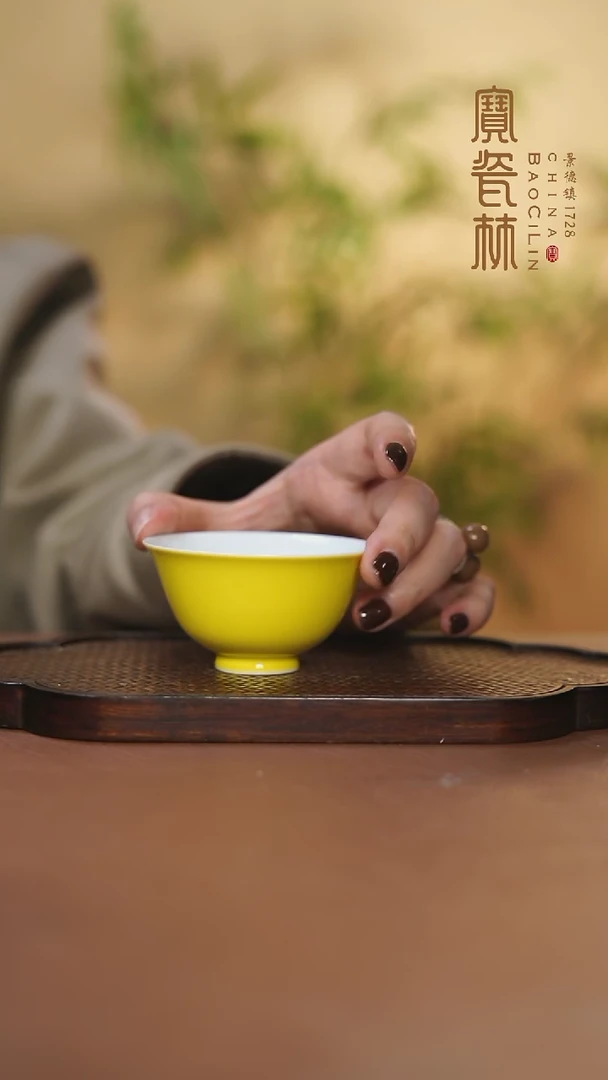 【闪购商品】宝瓷林吉祥杯明黄