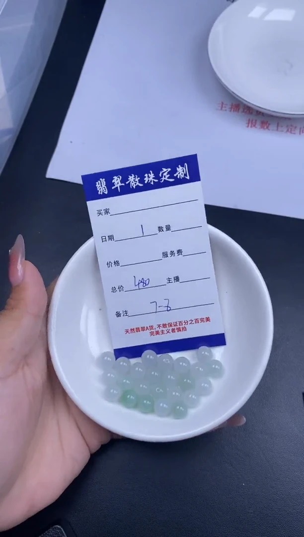 颈饰未镶嵌翡翠贞城散珠批发diy编制多样性发货