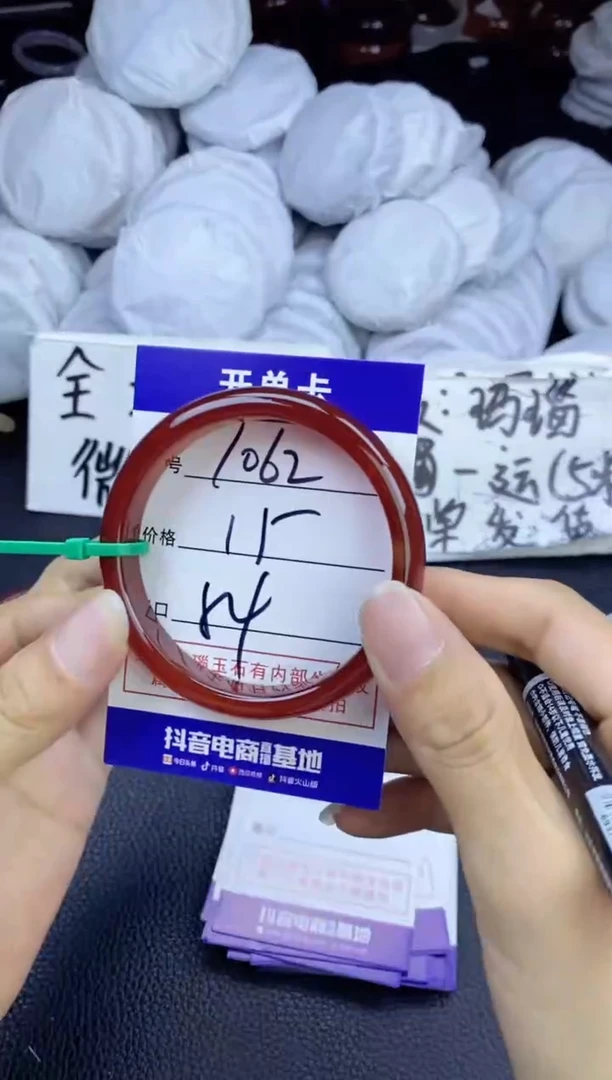 玛瑙/玉髓手镯未镶嵌1062