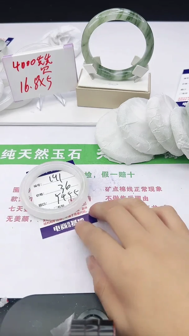 未镶嵌手镯石英质玉191-54/55