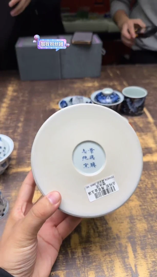 ?****年志纯窑青花金玉满堂水洗