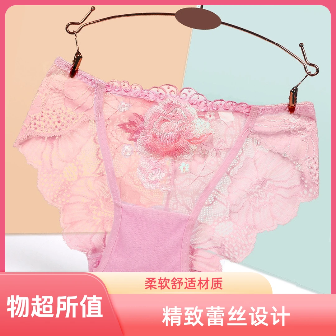 【主播同款】低腰镂空日系舒适女士刺绣女三角内裤少女柔软棉裆蕾丝