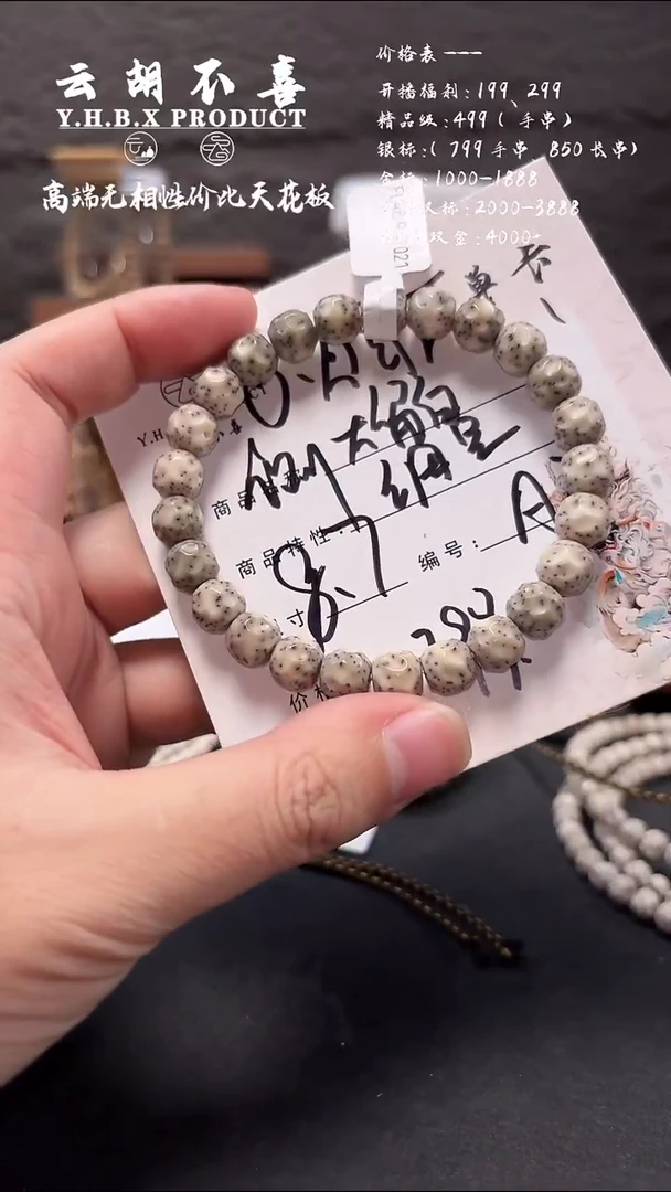 吊坠星月菩提a3糯冰8.7大留白细星