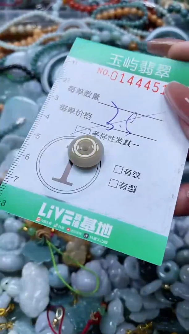 翡翠未镶嵌颈饰闪购0144451多样性发其一