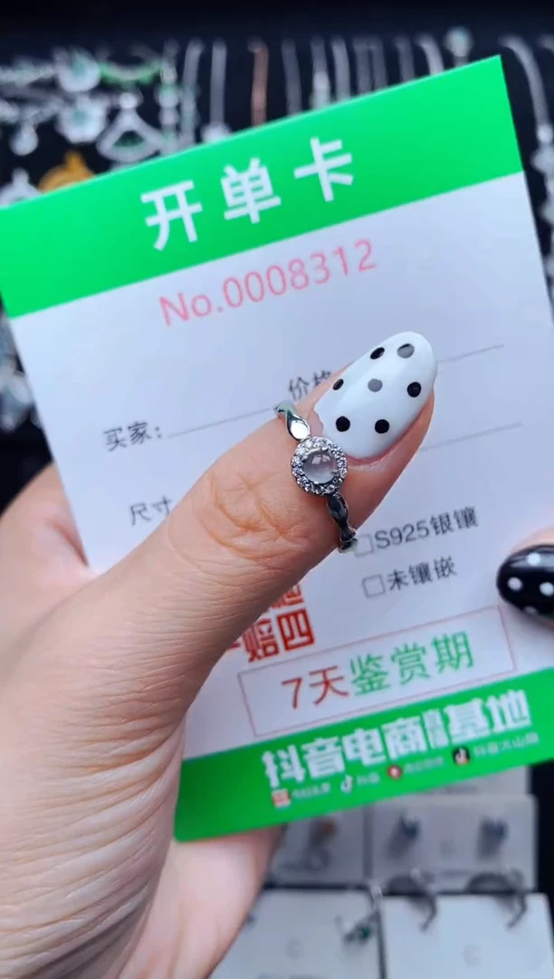 银S925镶嵌戒指翡翠8312