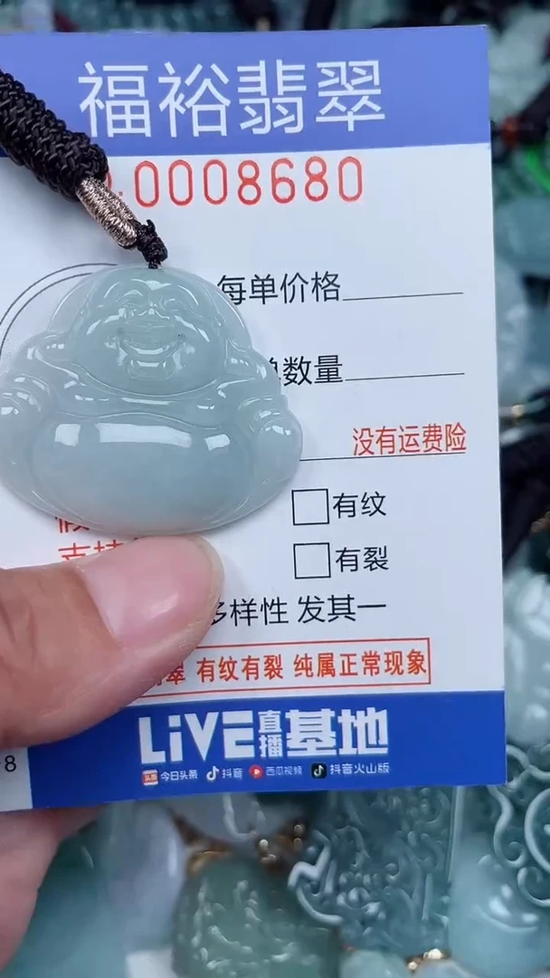 颈饰未镶嵌翡翠...0008680