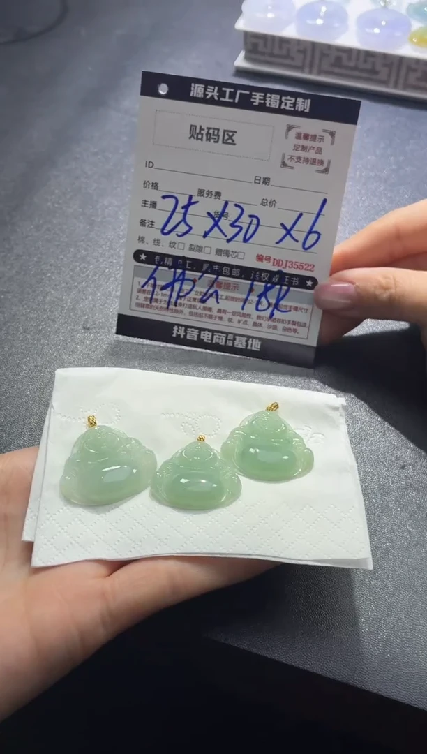 18K金镶嵌定制翡翠DDJ35963/多样性发一件