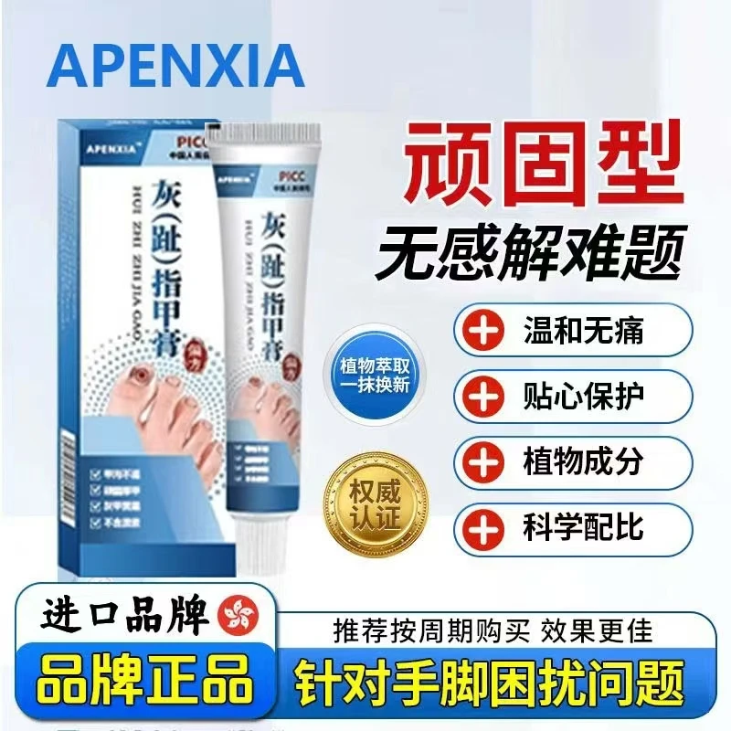 【拍1发3】正品灰甲膏指甲膏抑菌修复厚甲分层甲指甲增厚抑菌亮甲膏