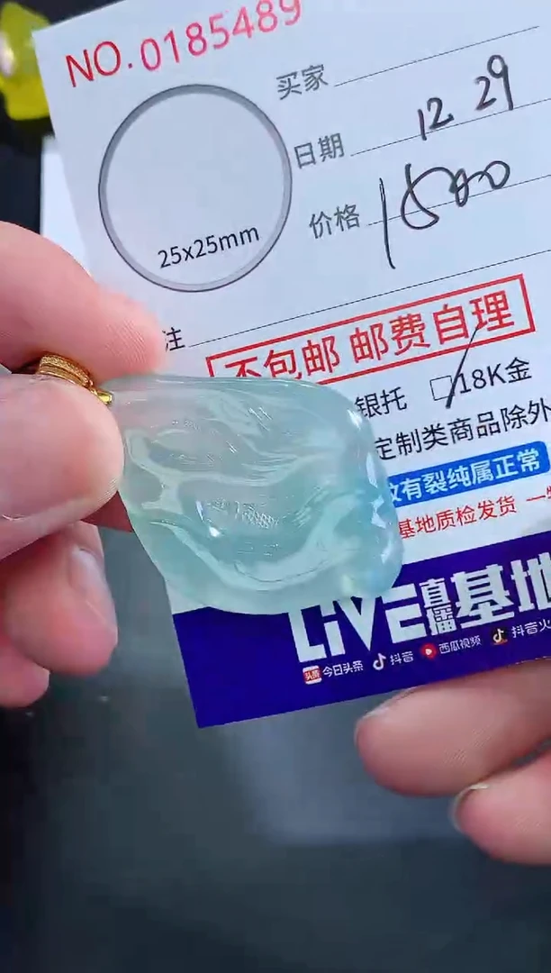 颈饰未镶嵌翡翠丁*天然缅甸A货翡翠