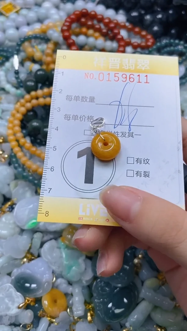 翡翠未镶嵌颈饰闪购0159611多样性发其一