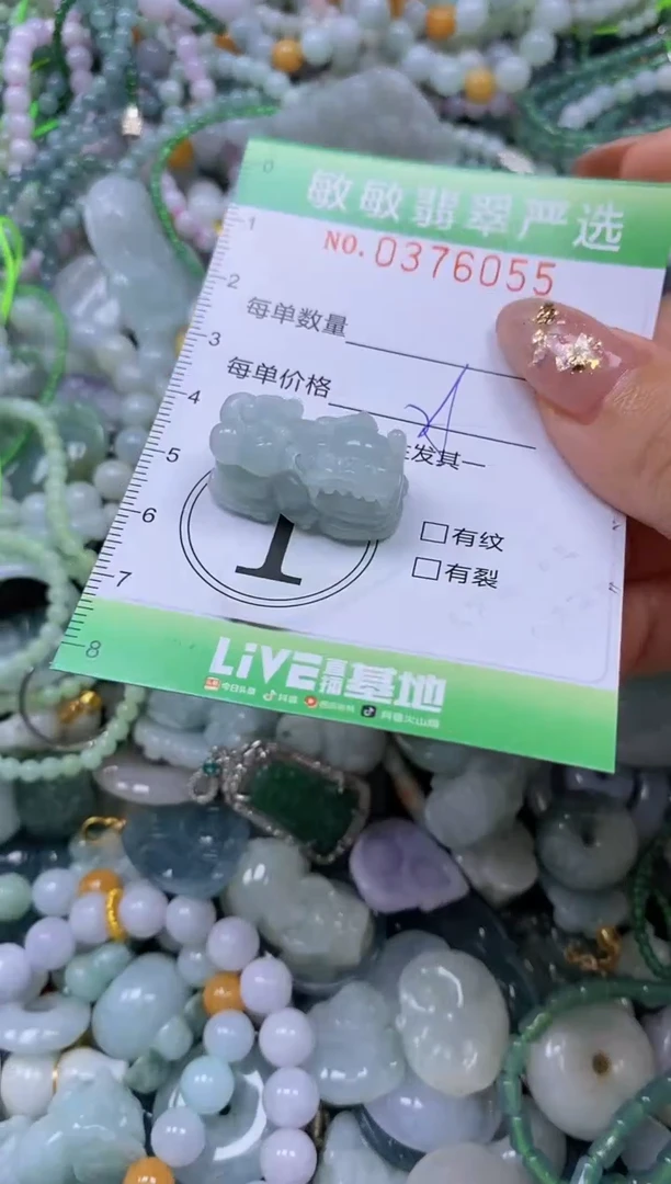 颈饰未镶嵌翡翠闪购0376055