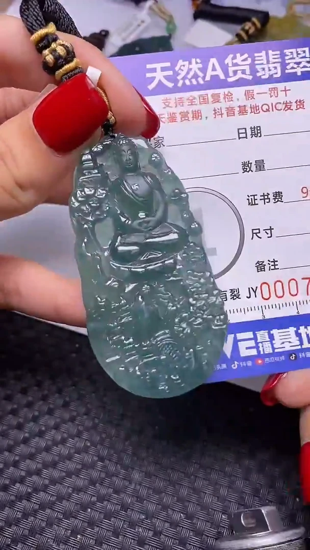 颈饰未镶嵌翡翠