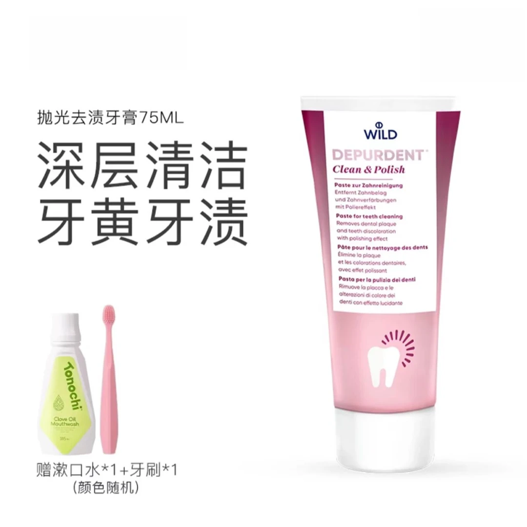 【阿蒙同款】Dr.Wild深层清洁牙膏