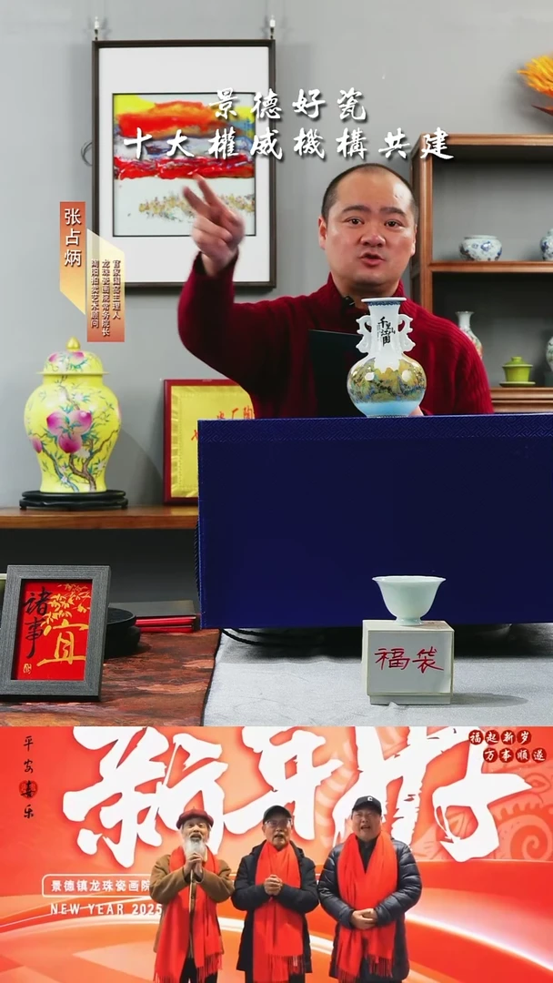 【闪购商品】摆件景德镇陶瓷摆件B022