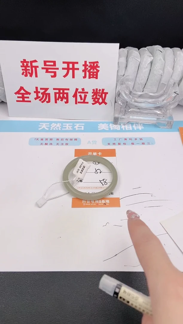石英质玉手镯未镶嵌55