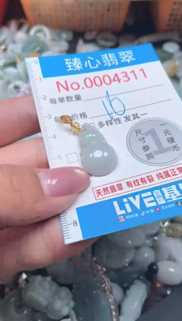 颈饰未镶嵌翡翠4311