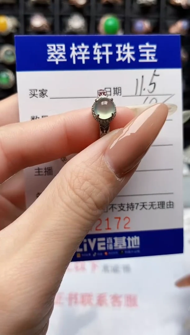 银S925镶嵌戒指翡翠2172