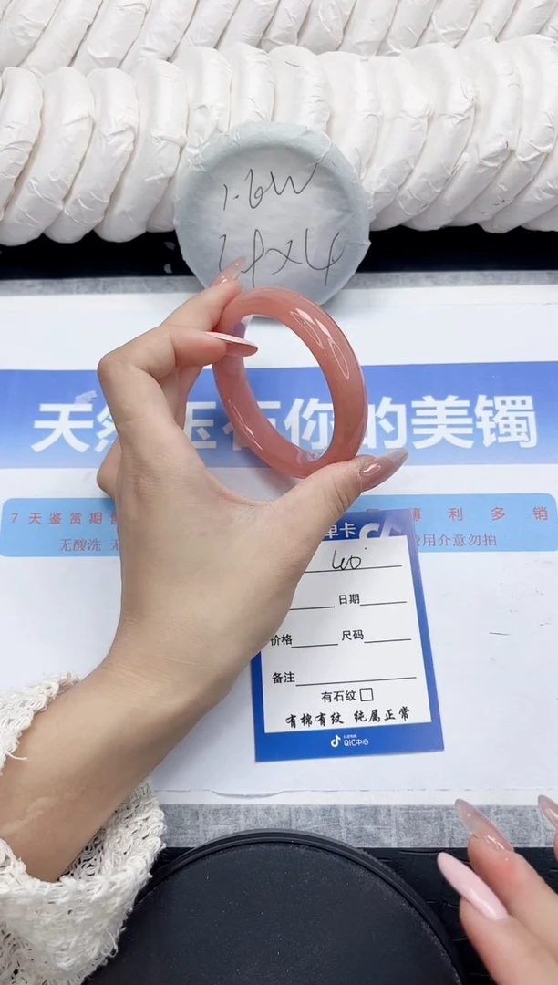 未镶嵌手镯石英质玉40-56.8