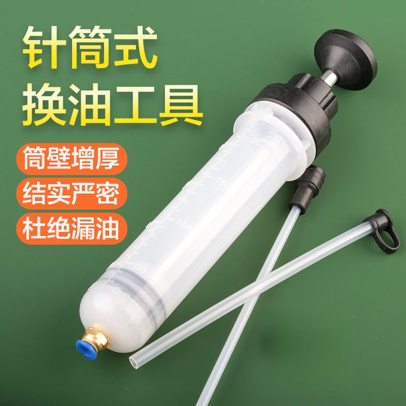 针筒式吸注两用换油工具针筒式加注器抽水器换抽机油刹车油工具