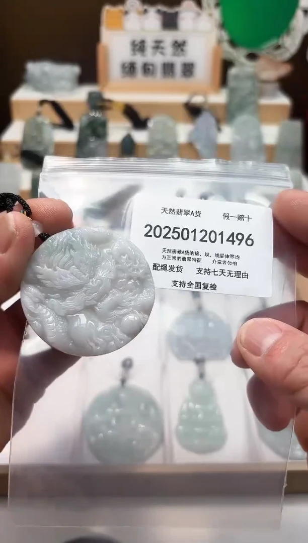 颈饰未镶嵌翡翠天然翡翠A货1219