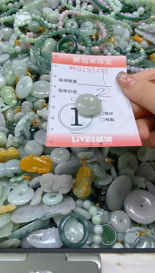 翡翠未镶嵌颈饰闪购0195481