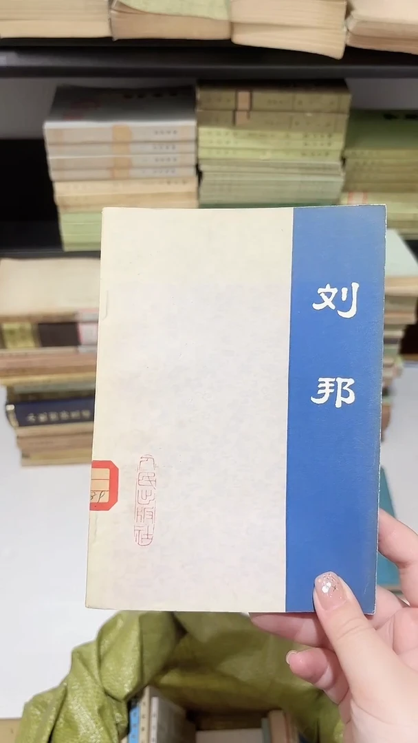 君*轩刘邦000000