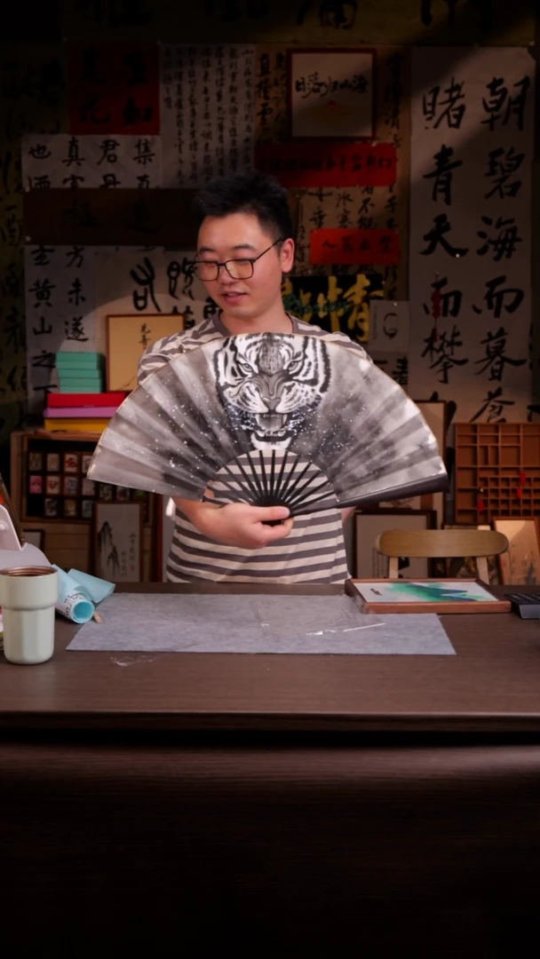 国画509-10寸 手写 扇子 虎