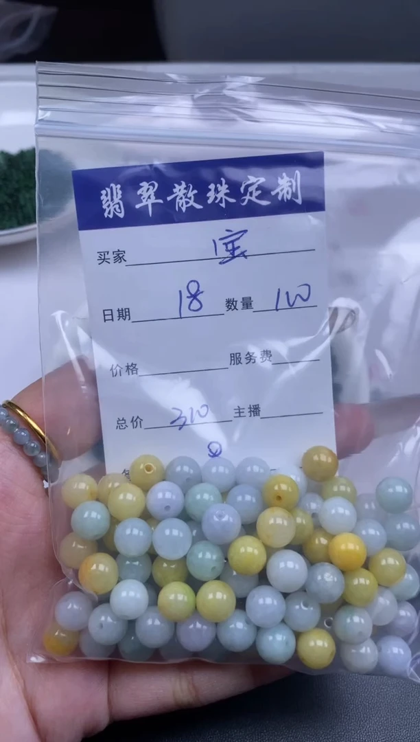 颈饰未镶嵌翡翠宝**练贞城散珠批发DIY编制